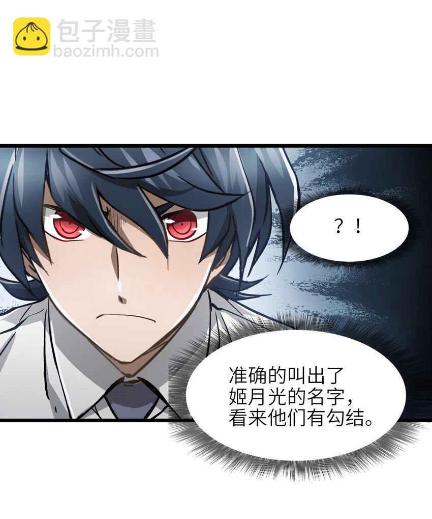 04 第四话 S级污染之域(1/2)-第4话