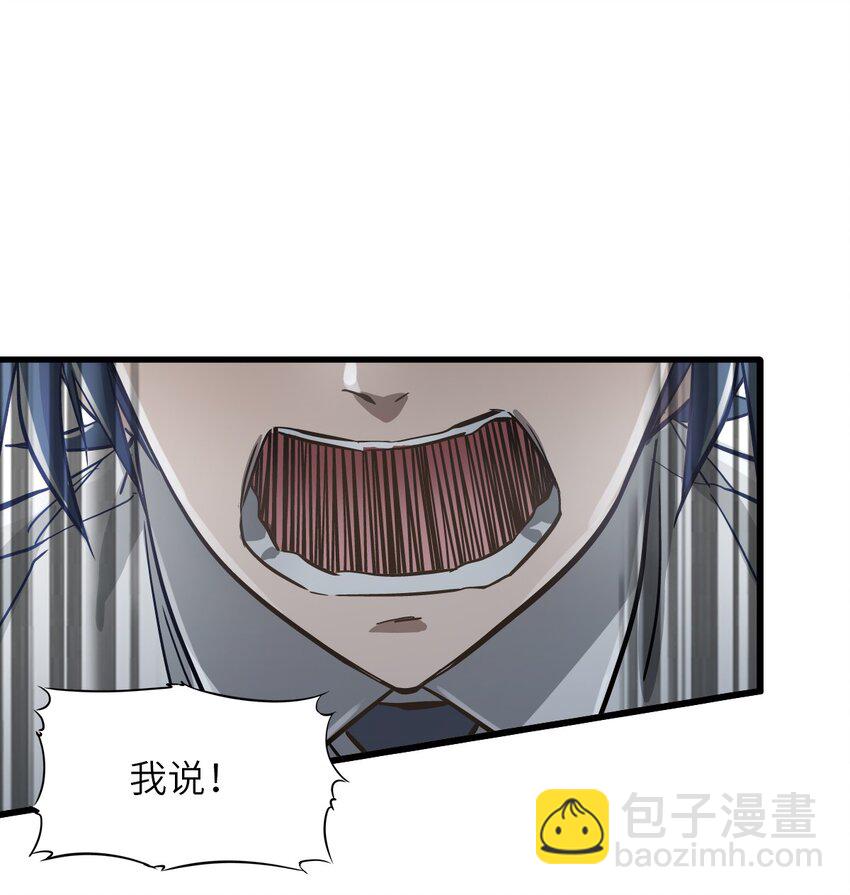 04 第四话 S级污染之域(1/2)-第4话