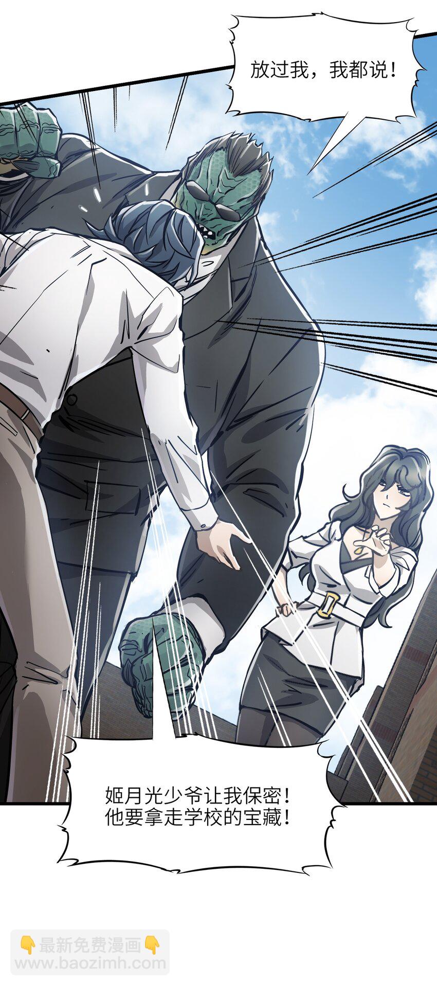 04 第四话 S级污染之域(1/2)-第4话