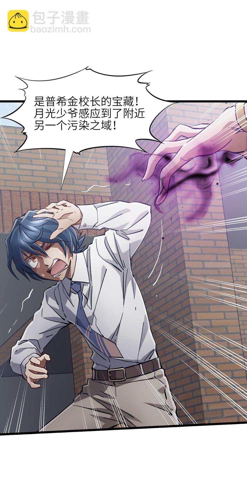 04 第四话 S级污染之域(1/2)-第4话