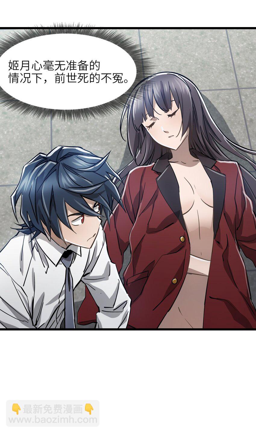 04 第四话 S级污染之域(1/2)-第4话