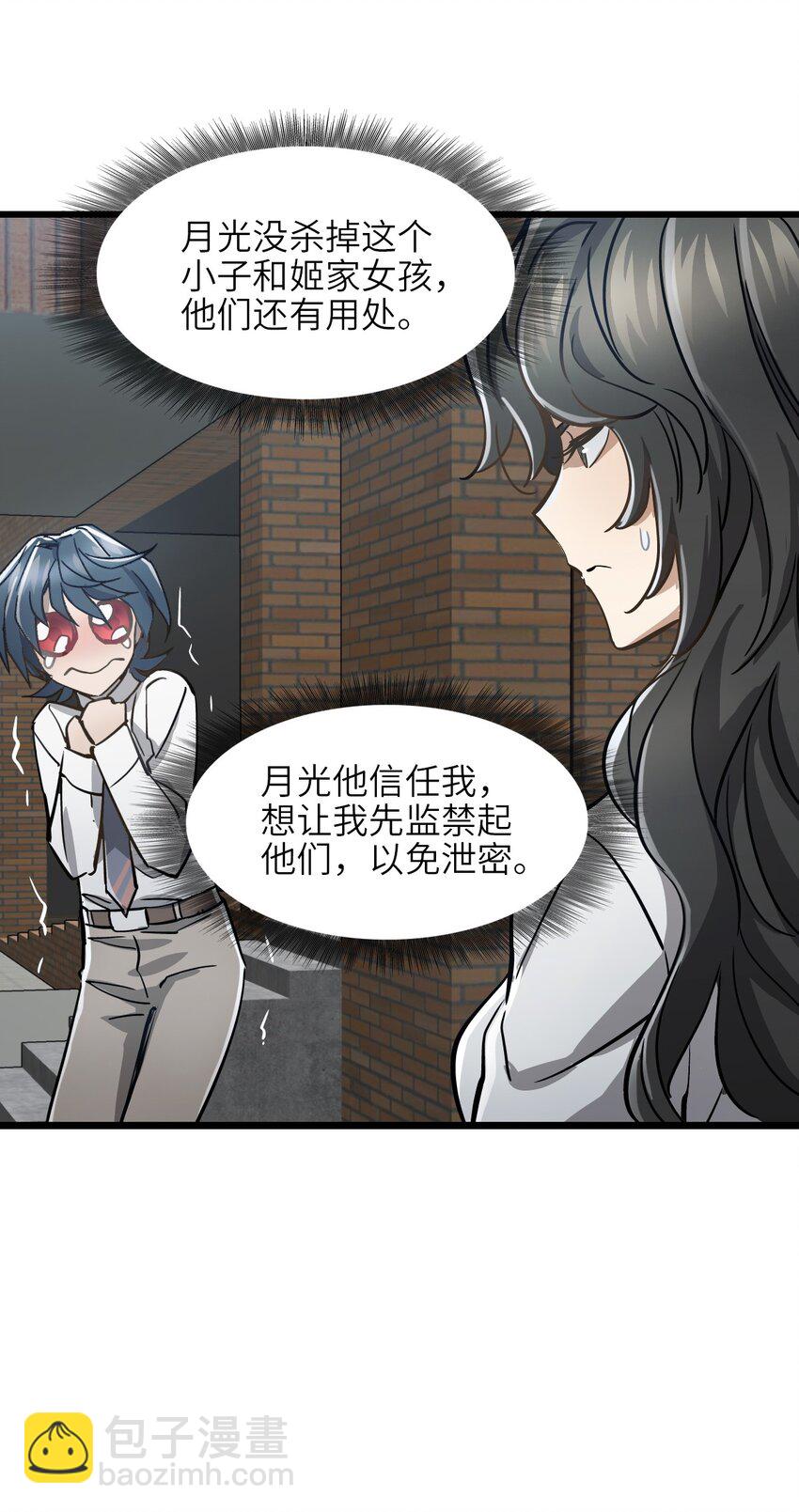 04 第四话 S级污染之域(1/2)-第4话