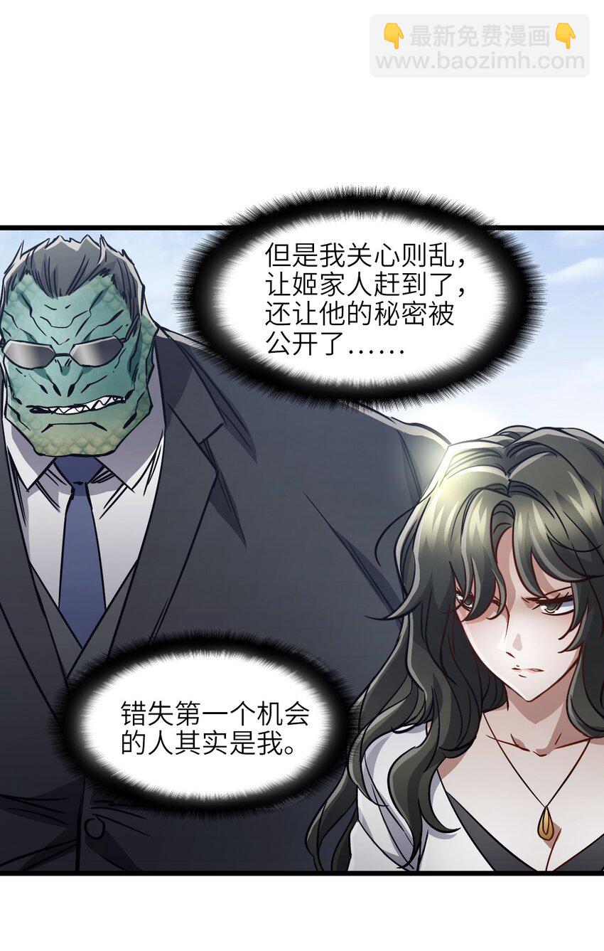 04 第四话 S级污染之域(1/2)-第4话