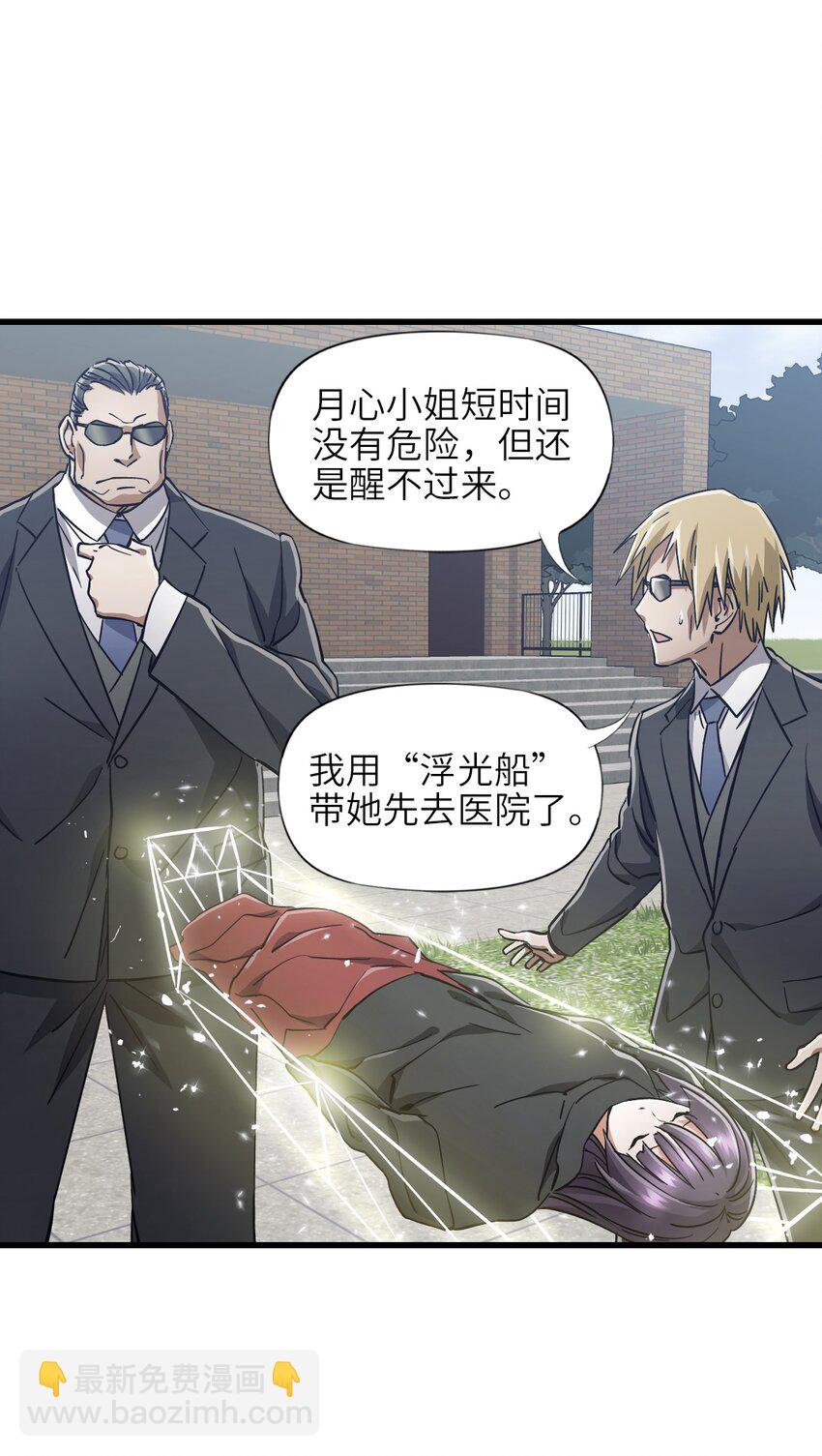 04 第四话 S级污染之域(1/2)-第4话