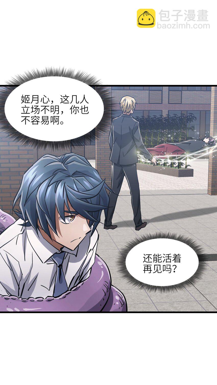 04 第四话 S级污染之域(1/2)-第4话