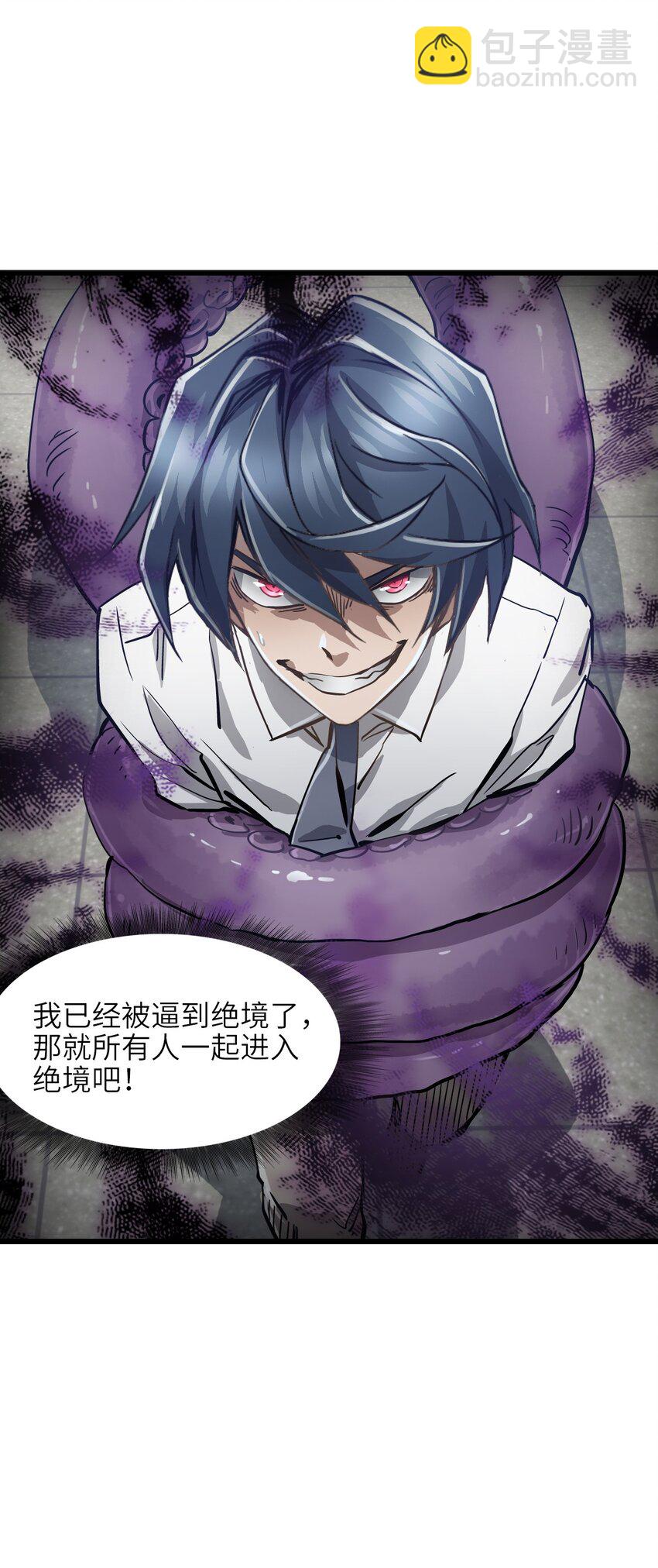 04 第四话 S级污染之域(1/2)-第4话