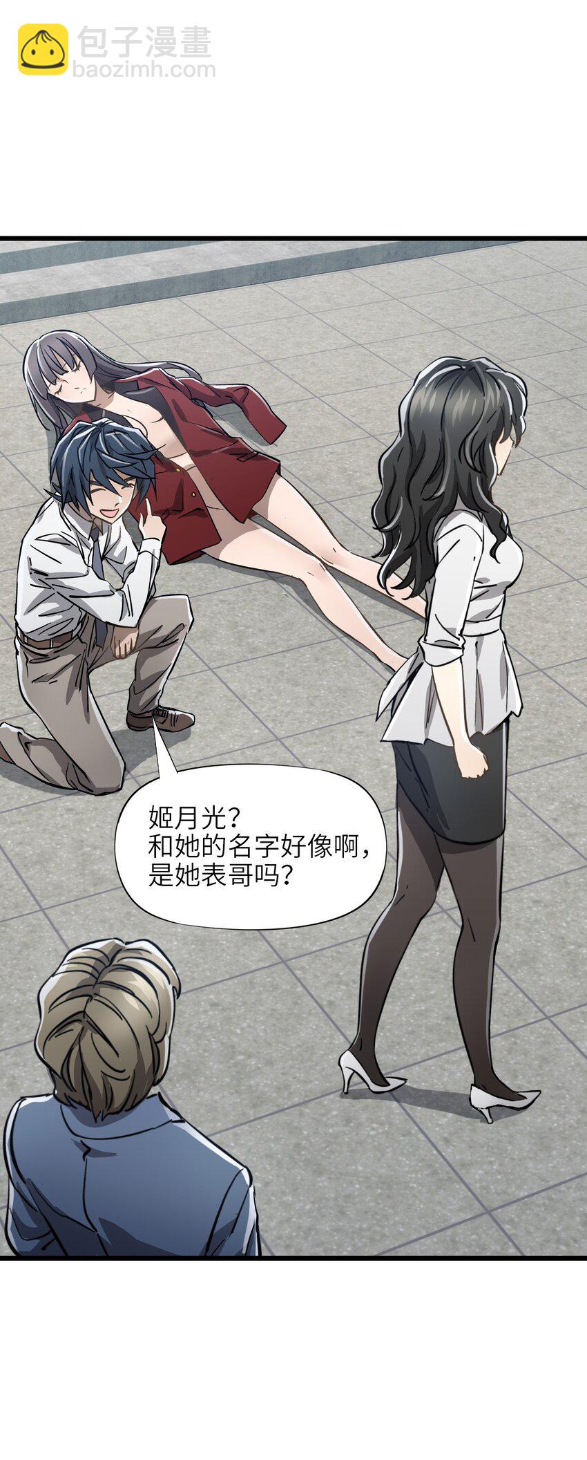 04 第四话 S级污染之域(1/2)-第4话