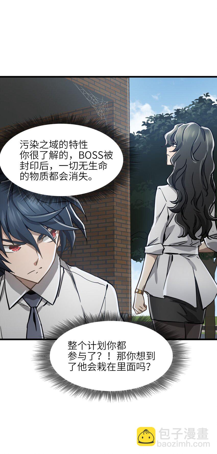 04 第四话 S级污染之域(1/2)-第4话