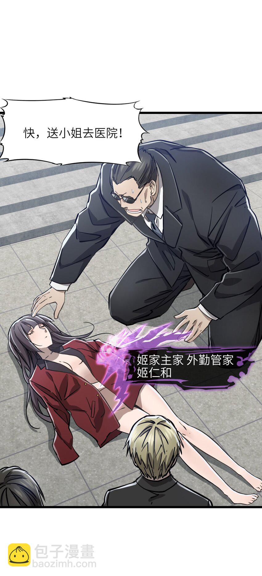 04 第四话 S级污染之域(1/2)-第4话