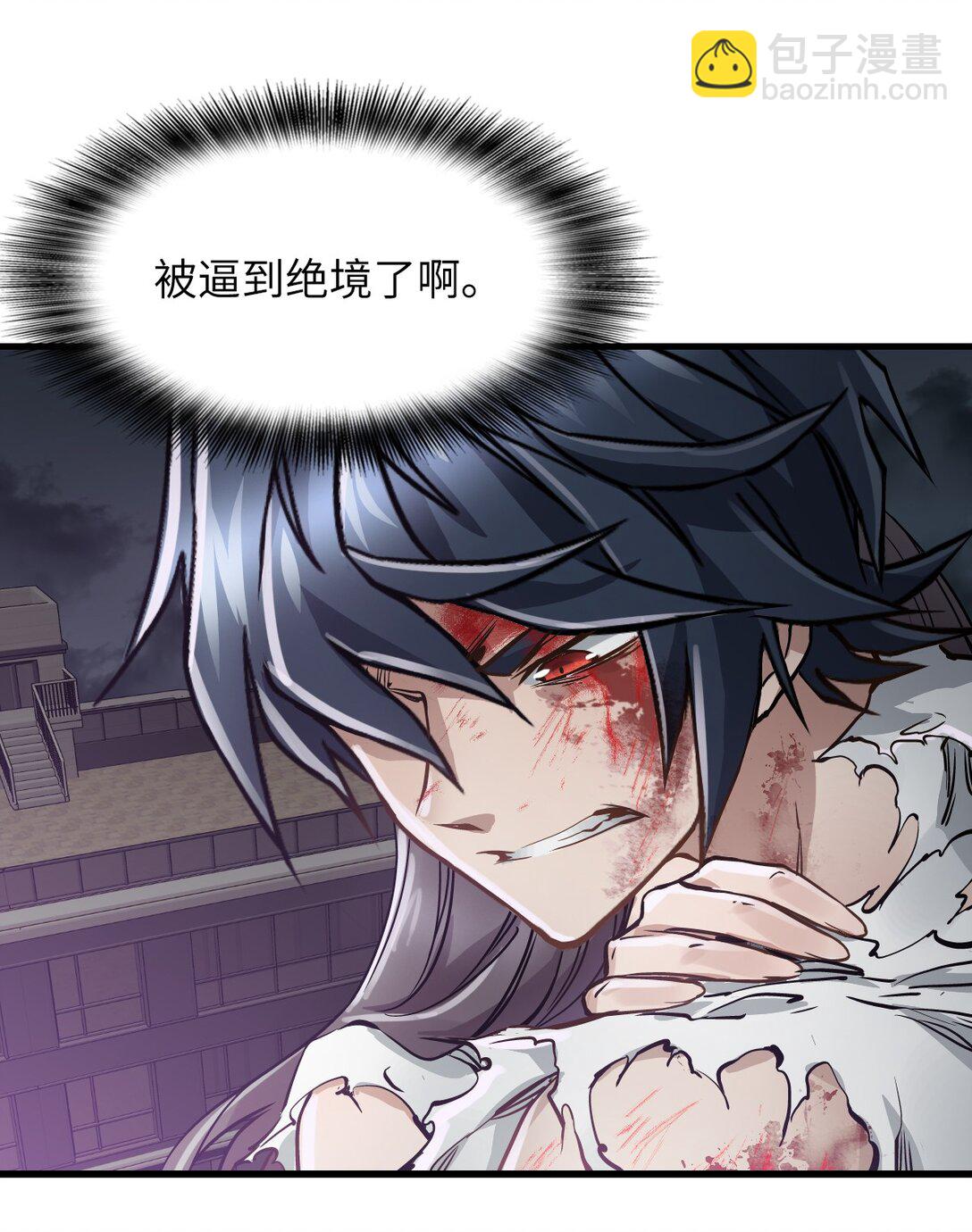 37 域&middot;囚力勿力(1/2)-第40话