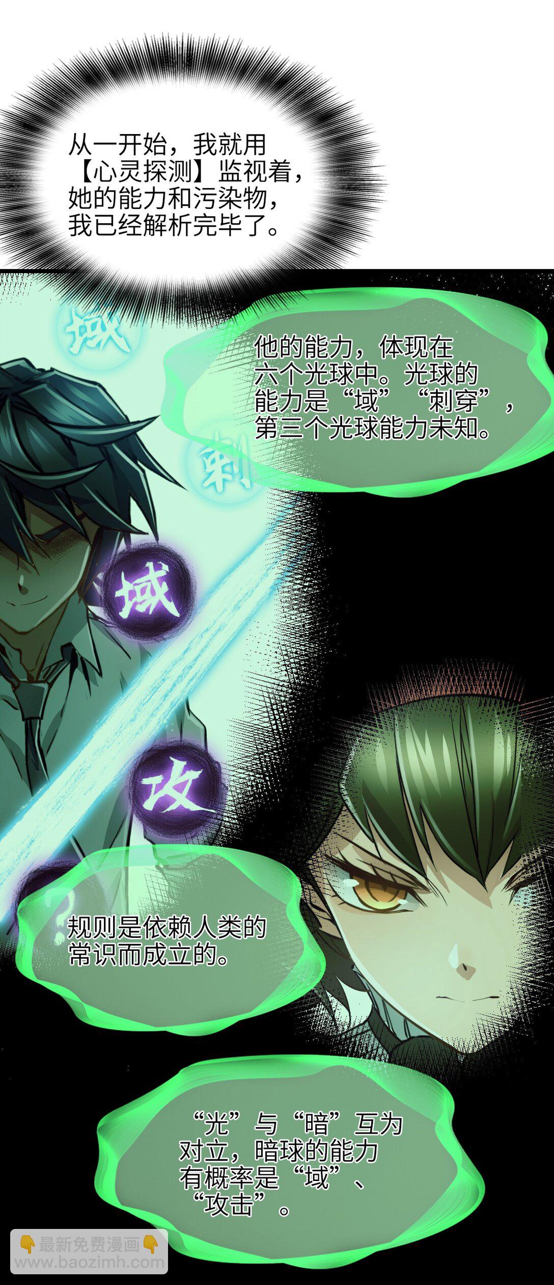 37 域&middot;囚力勿力(1/2)-第40话