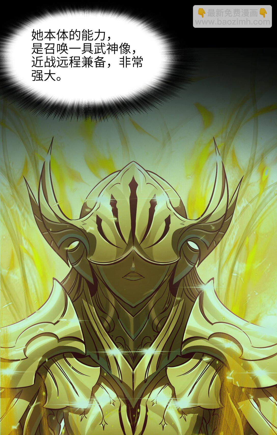 37 域&middot;囚力勿力(1/2)-第40话