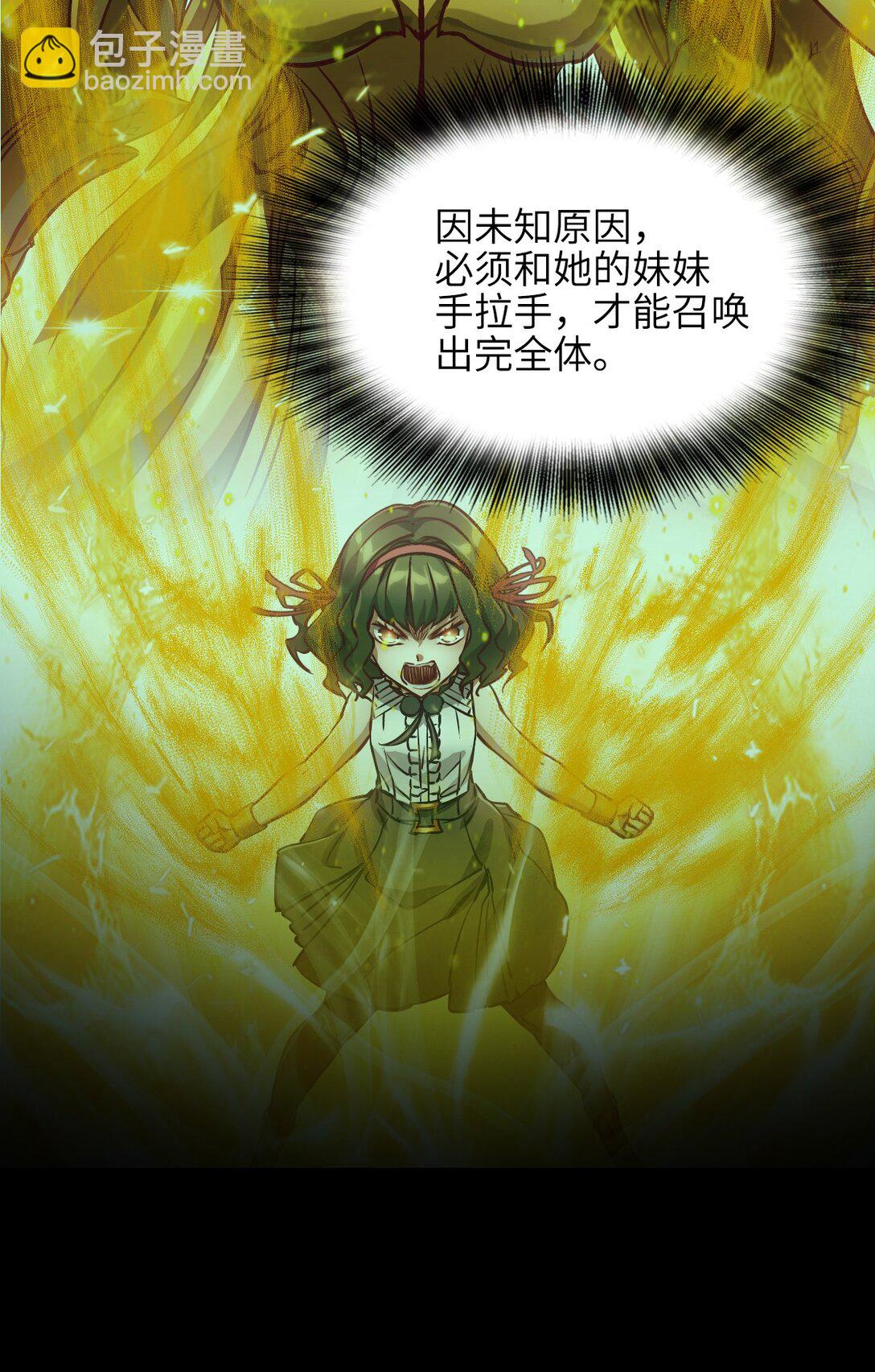 37 域&middot;囚力勿力(1/2)-第40话