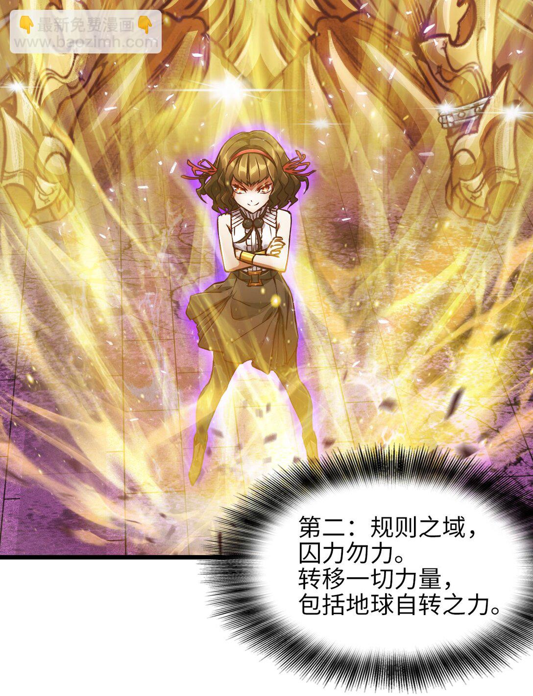 37 域&middot;囚力勿力(1/2)-第40话