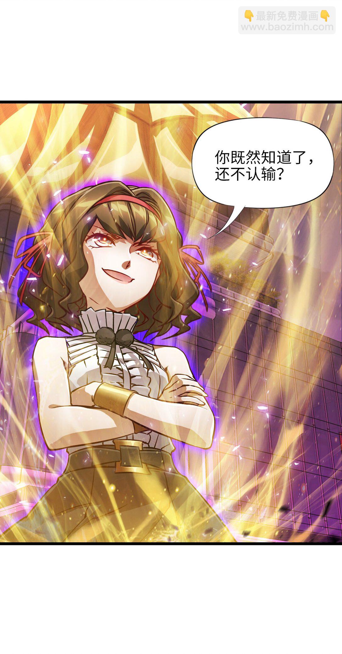 37 域&middot;囚力勿力(1/2)-第40话