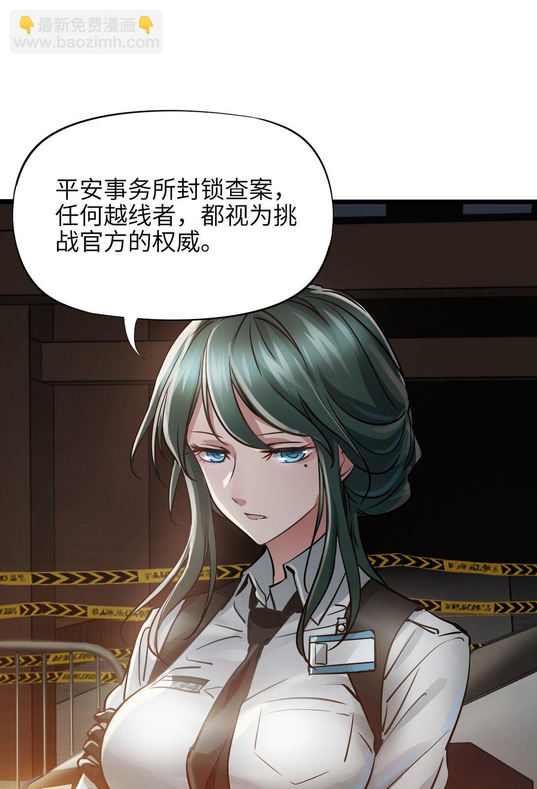 37 域&middot;囚力勿力(1/2)-第40话