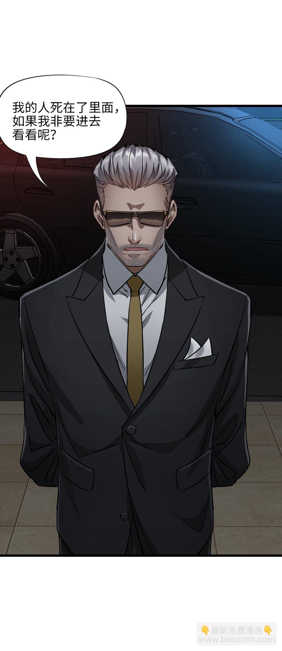 37 域&middot;囚力勿力(1/2)-第40话