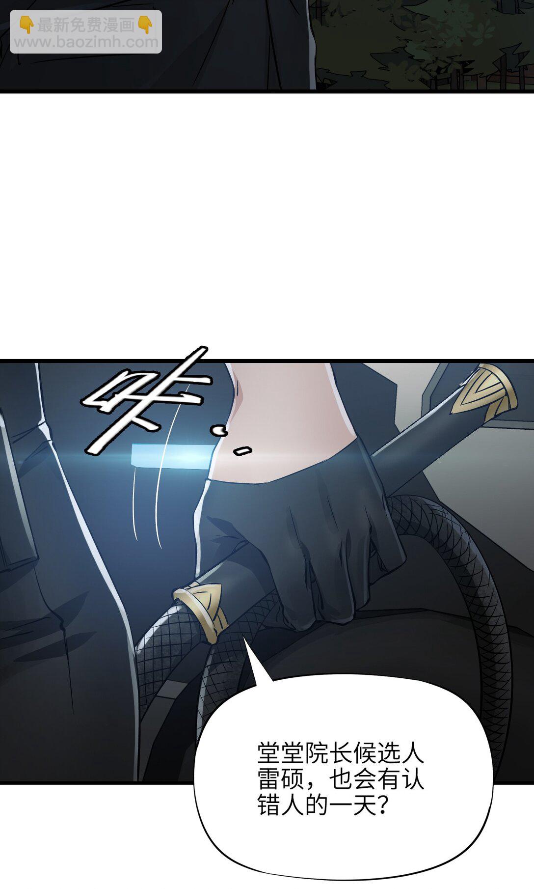 37 域&middot;囚力勿力(1/2)-第40话