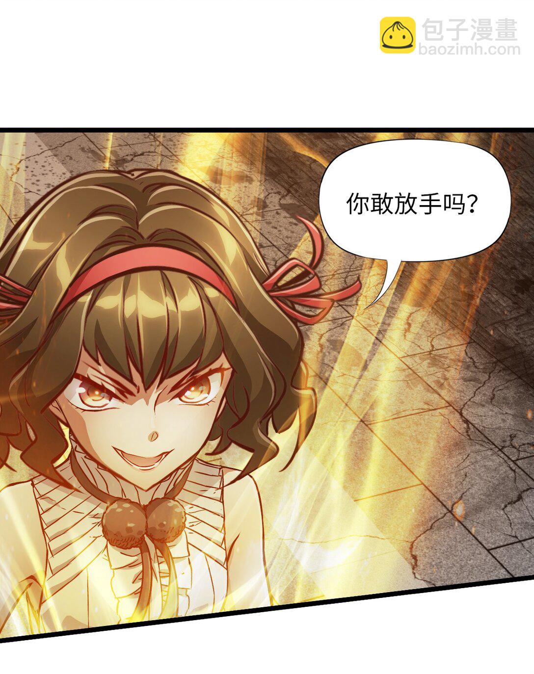 37 域&middot;囚力勿力(1/2)-第40话