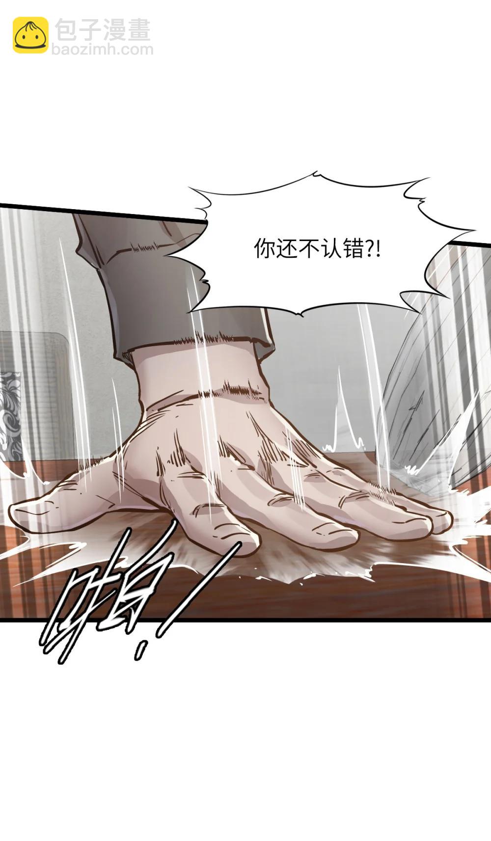 39 全开(1/2)-第42话