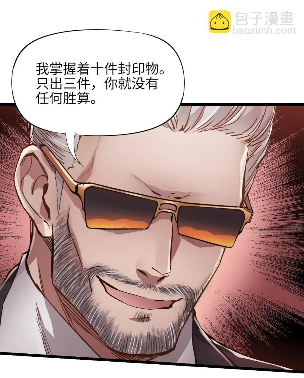 39 全开(1/2)-第42话