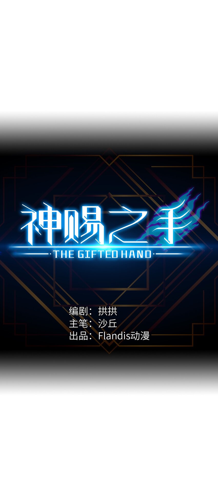 06 金牛冲霄(1/2)-第24话