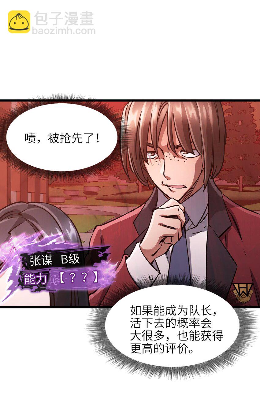 06 金牛冲霄(1/2)-第24话