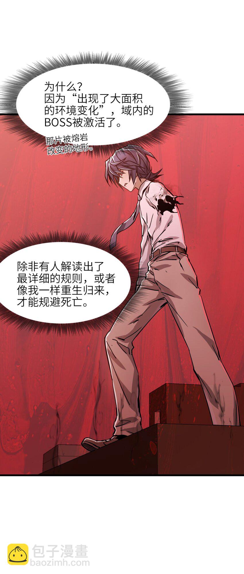 06 金牛冲霄(1/2)-第24话