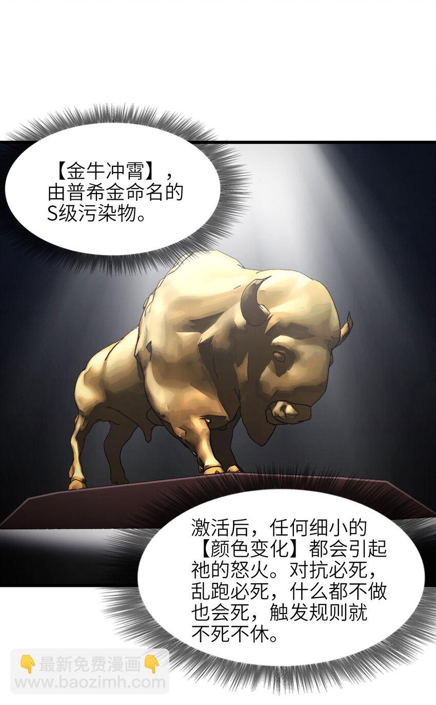 06 金牛冲霄(1/2)-第24话