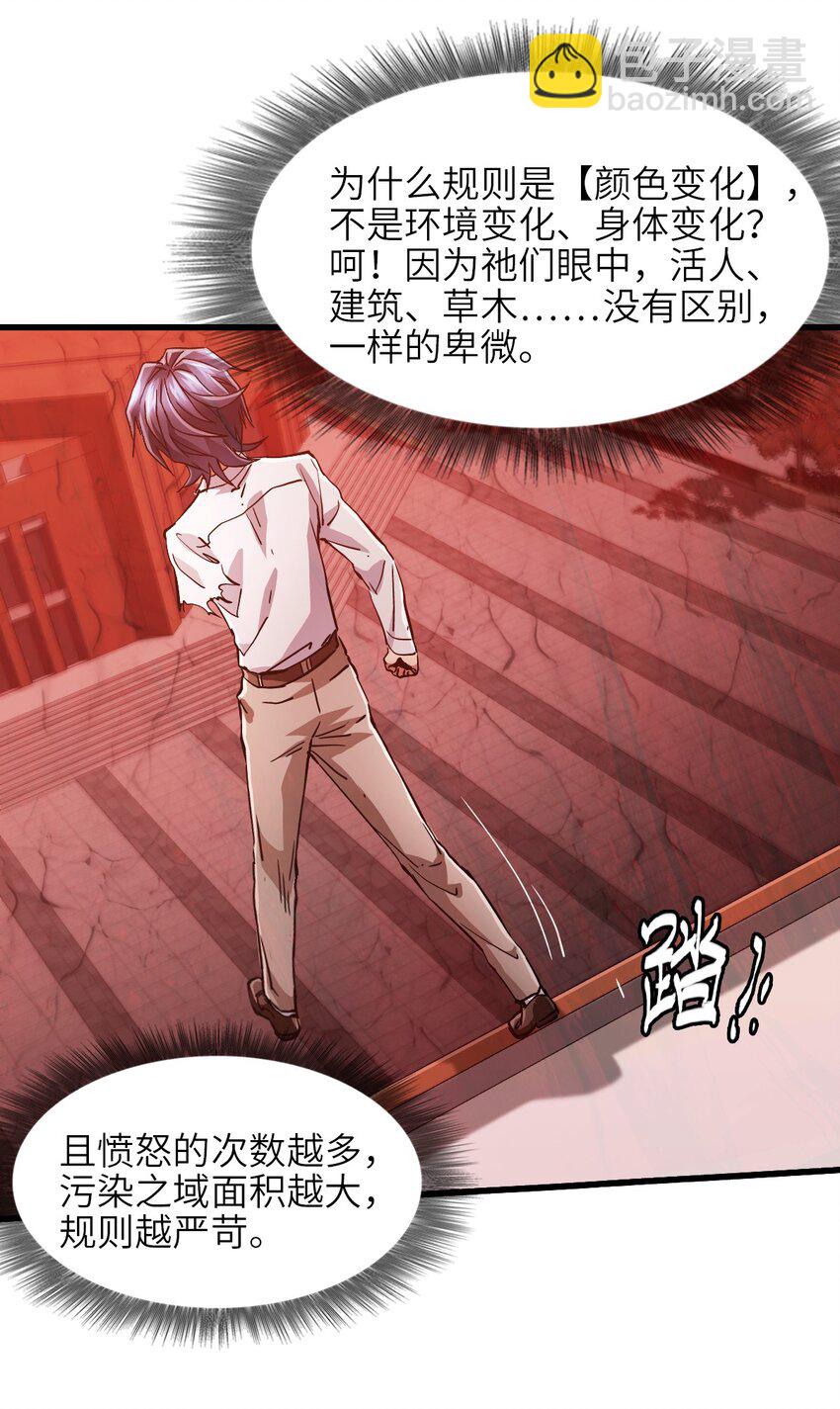 06 金牛冲霄(1/2)-第24话