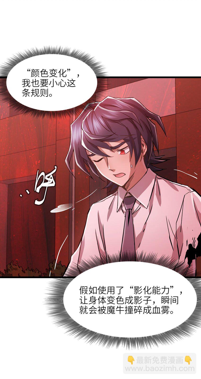 06 金牛冲霄(1/2)-第24话