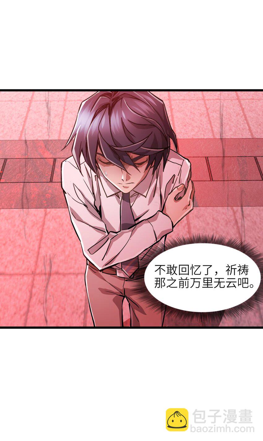 06 金牛冲霄(1/2)-第24话