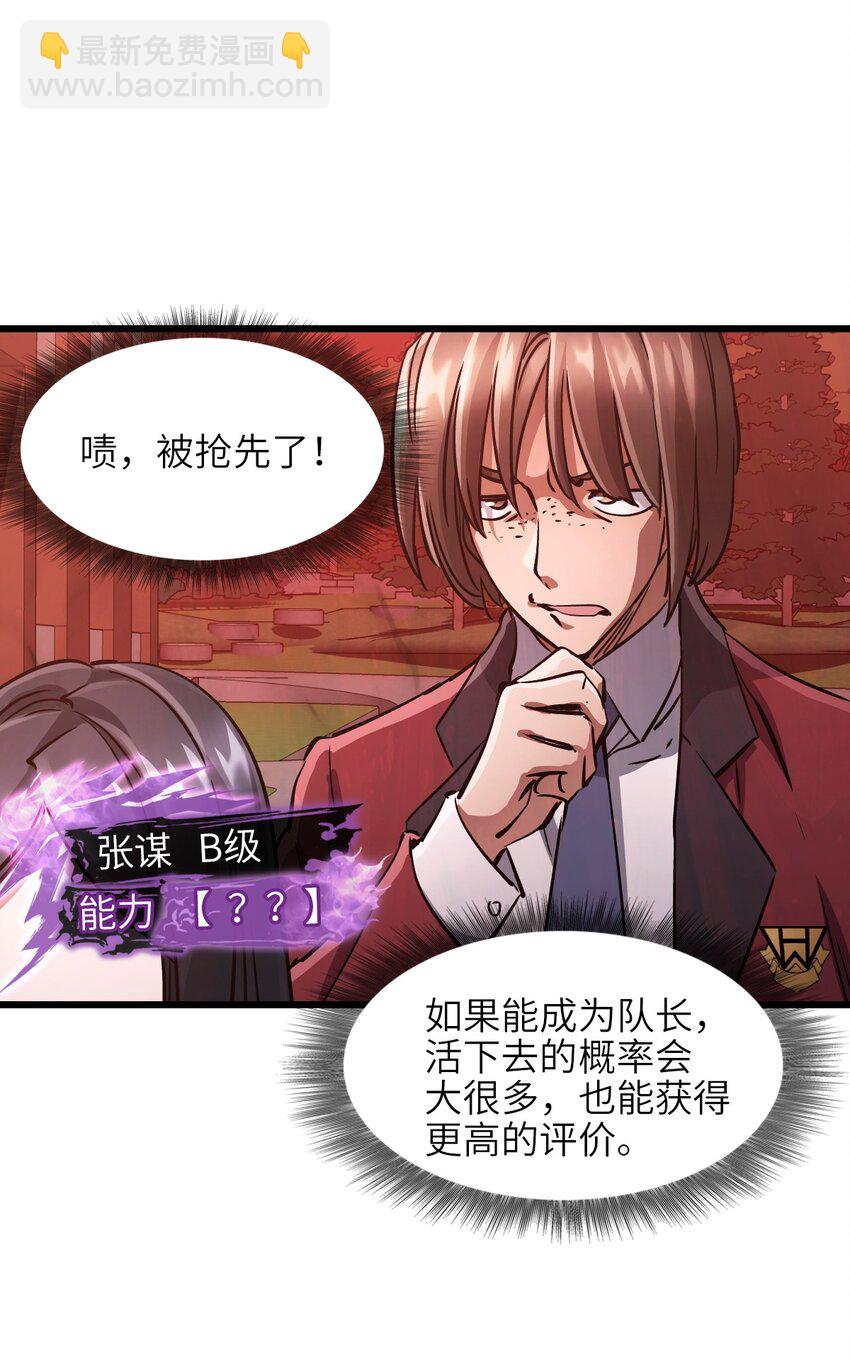 06 第六话 金牛冲霄(1/2)-第6话