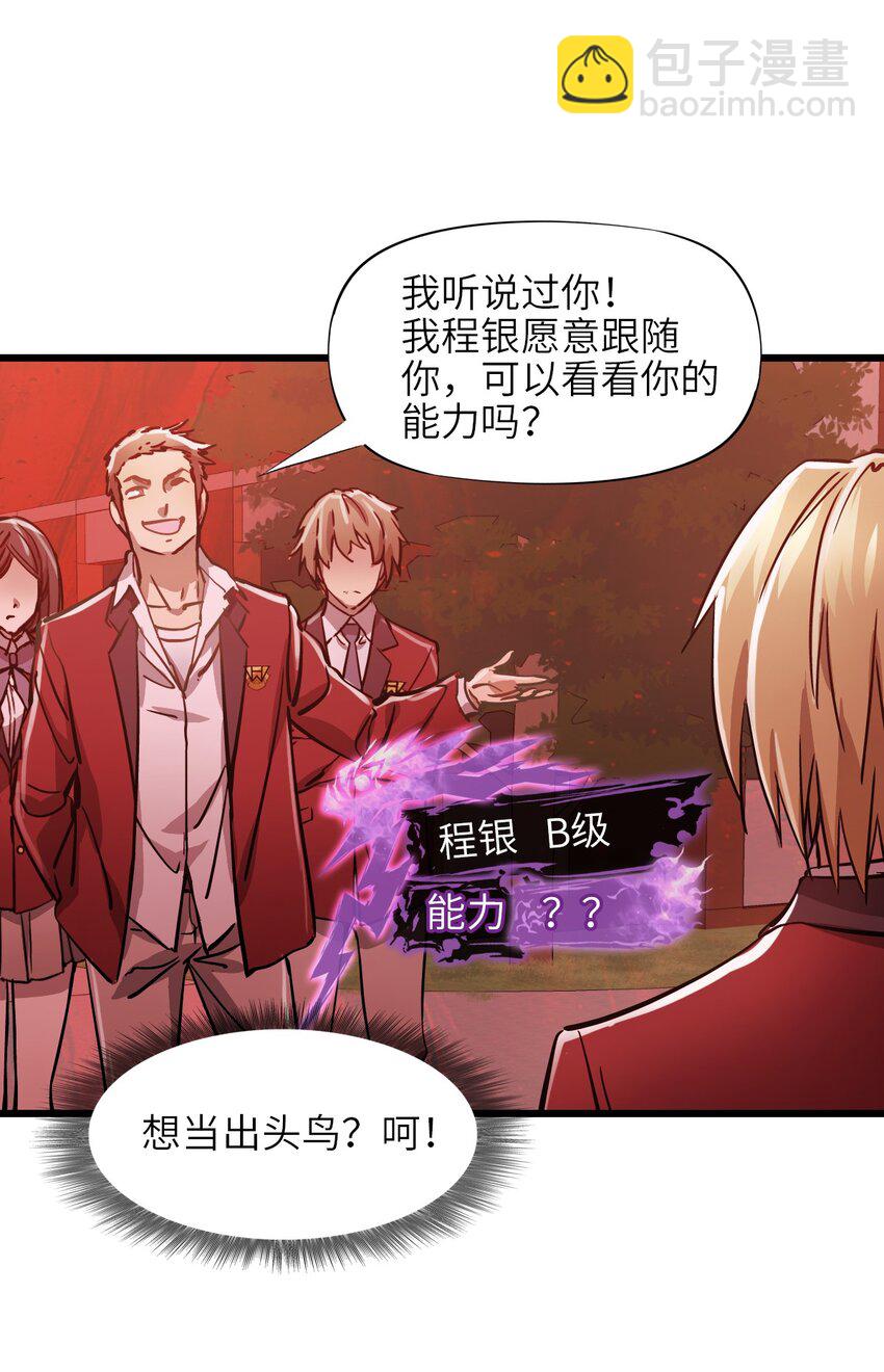 06 第六话 金牛冲霄(1/2)-第6话