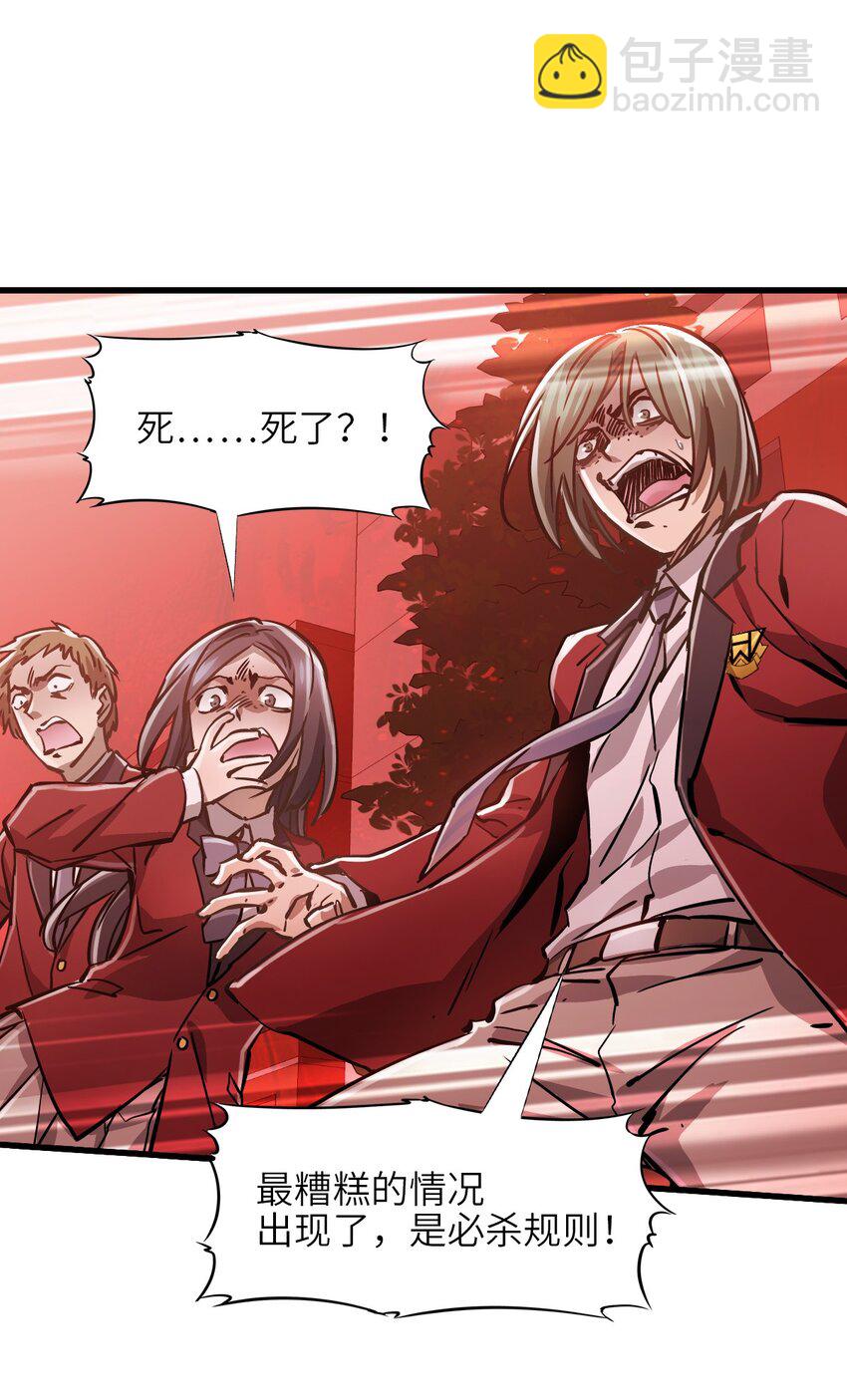 06 第六话 金牛冲霄(1/2)-第6话