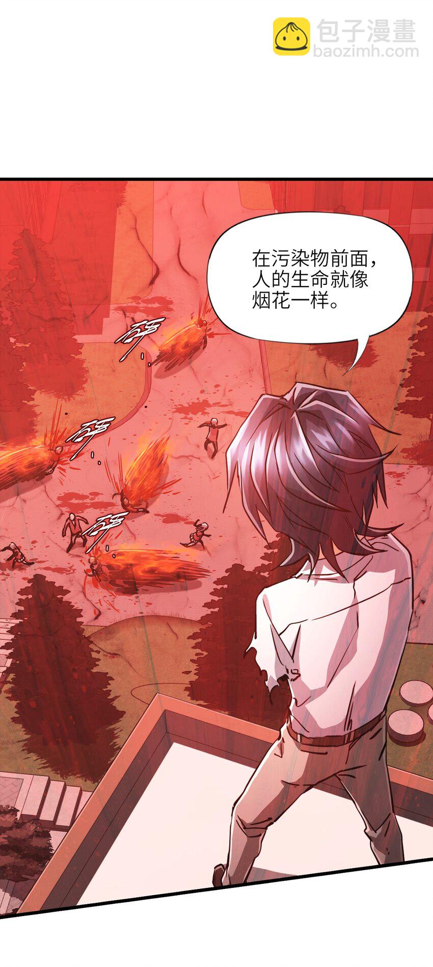 06 第六话 金牛冲霄(1/2)-第6话