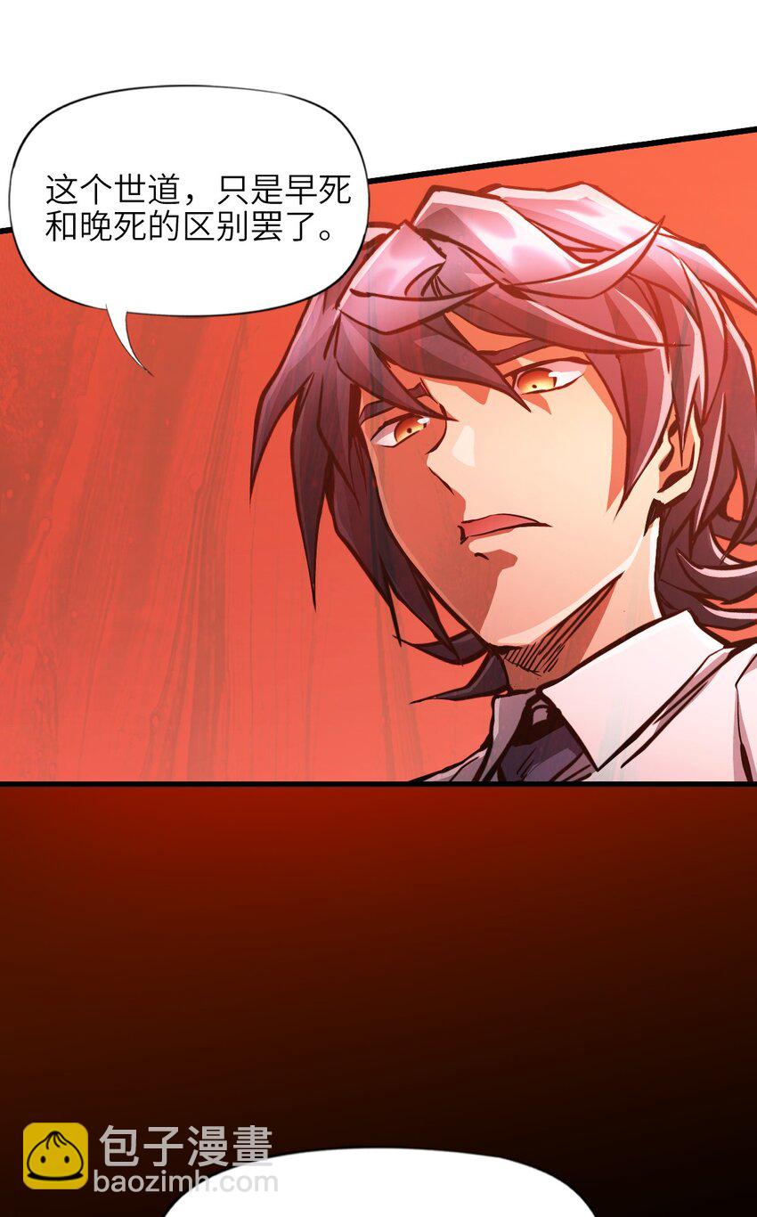 06 第六话 金牛冲霄(1/2)-第6话