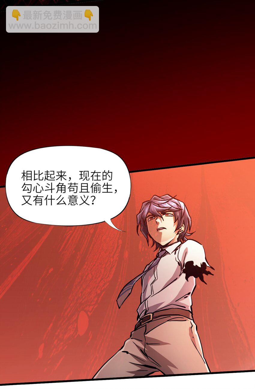 06 第六话 金牛冲霄(1/2)-第6话