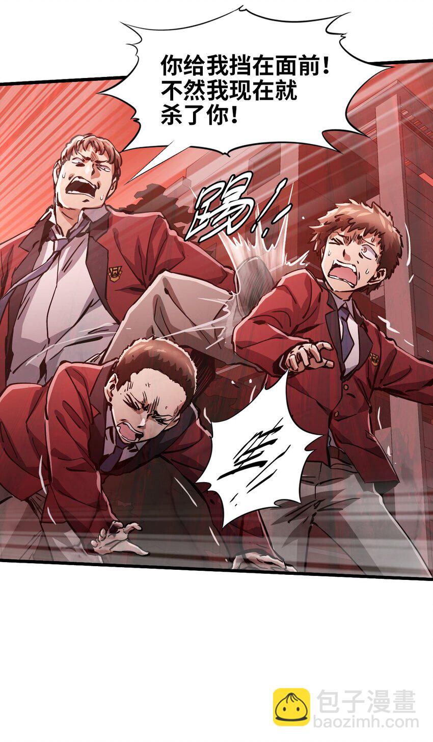 06 第六话 金牛冲霄(1/2)-第6话