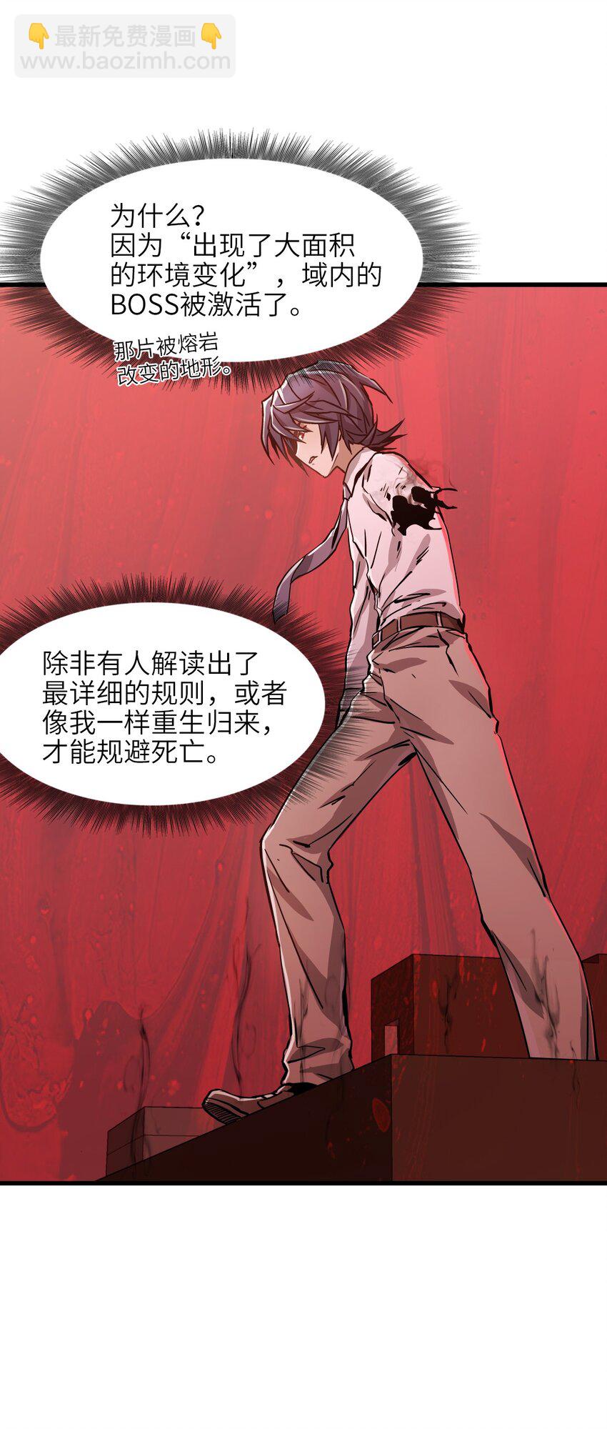 06 第六话 金牛冲霄(1/2)-第6话