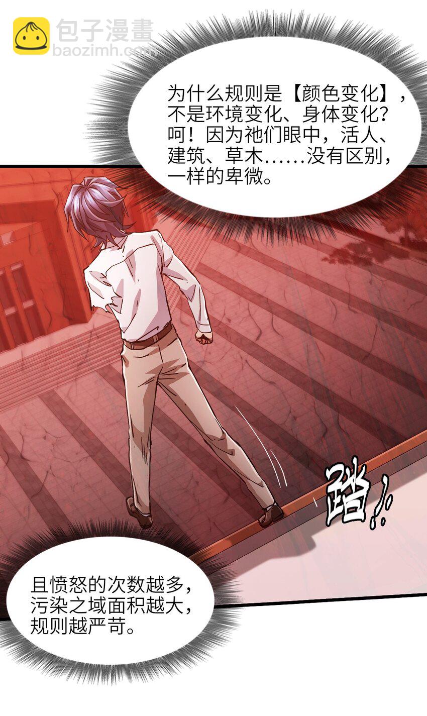 06 第六话 金牛冲霄(1/2)-第6话