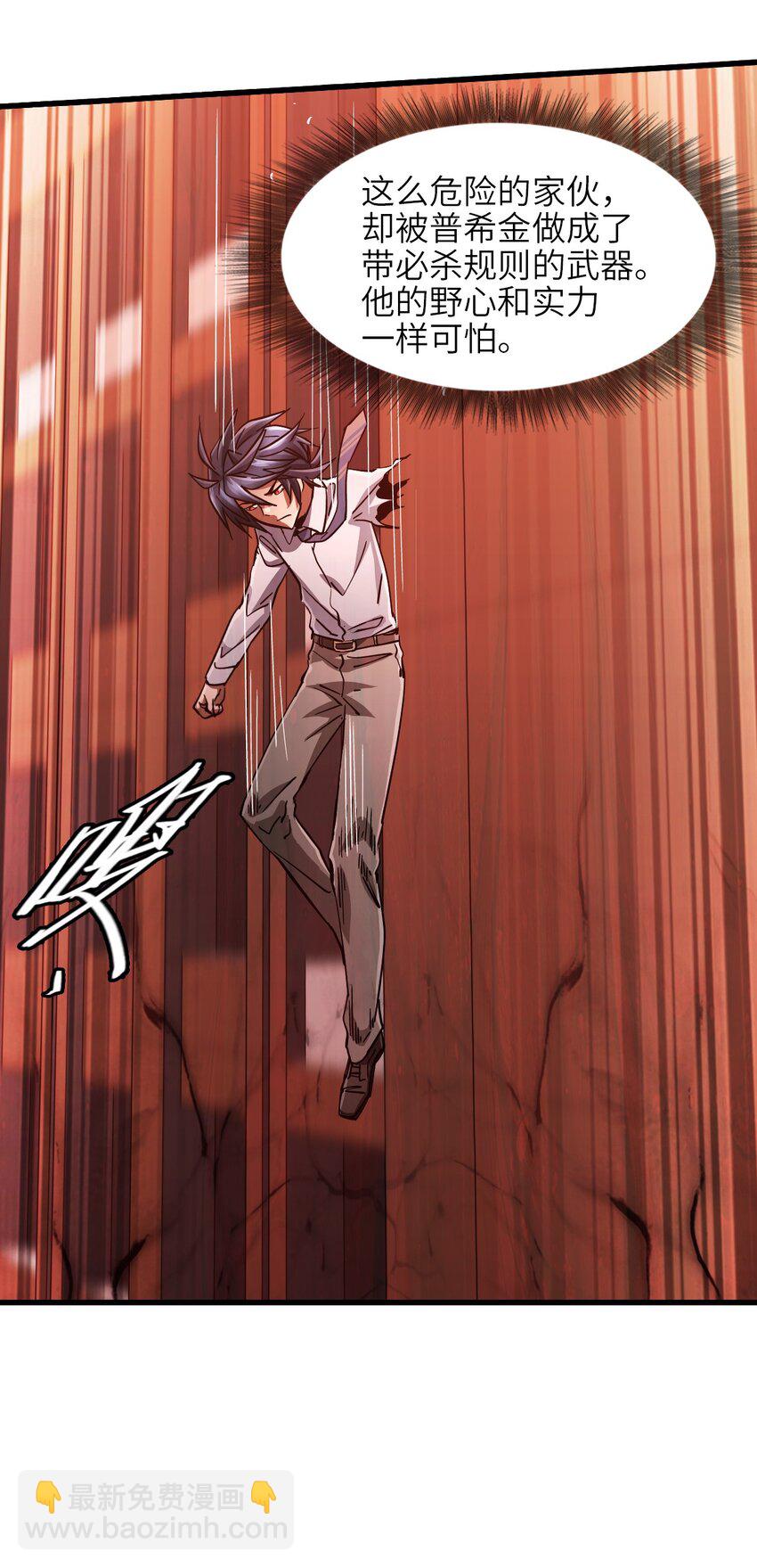 06 第六话 金牛冲霄(1/2)-第6话