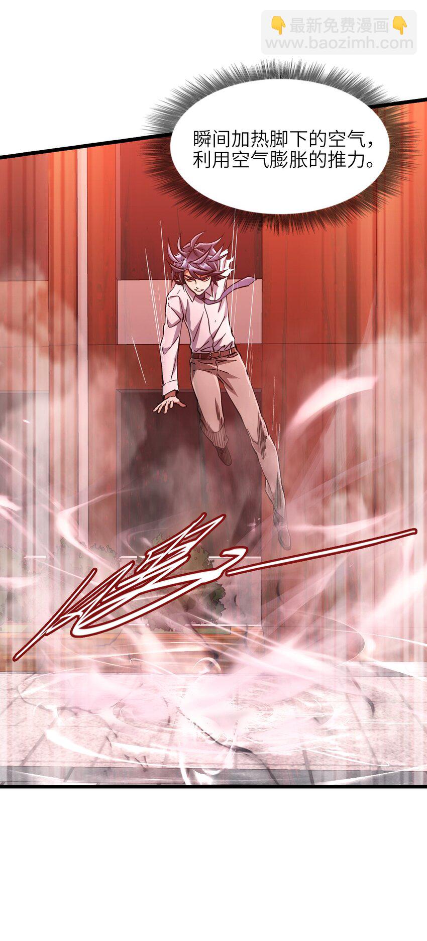 06 第六话 金牛冲霄(1/2)-第6话