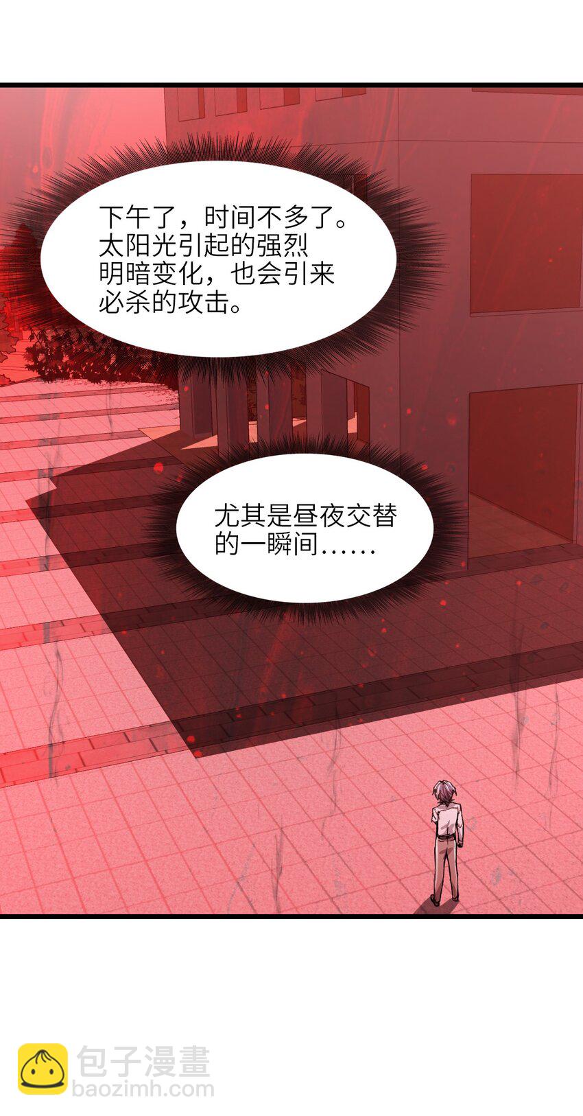 06 第六话 金牛冲霄(1/2)-第6话