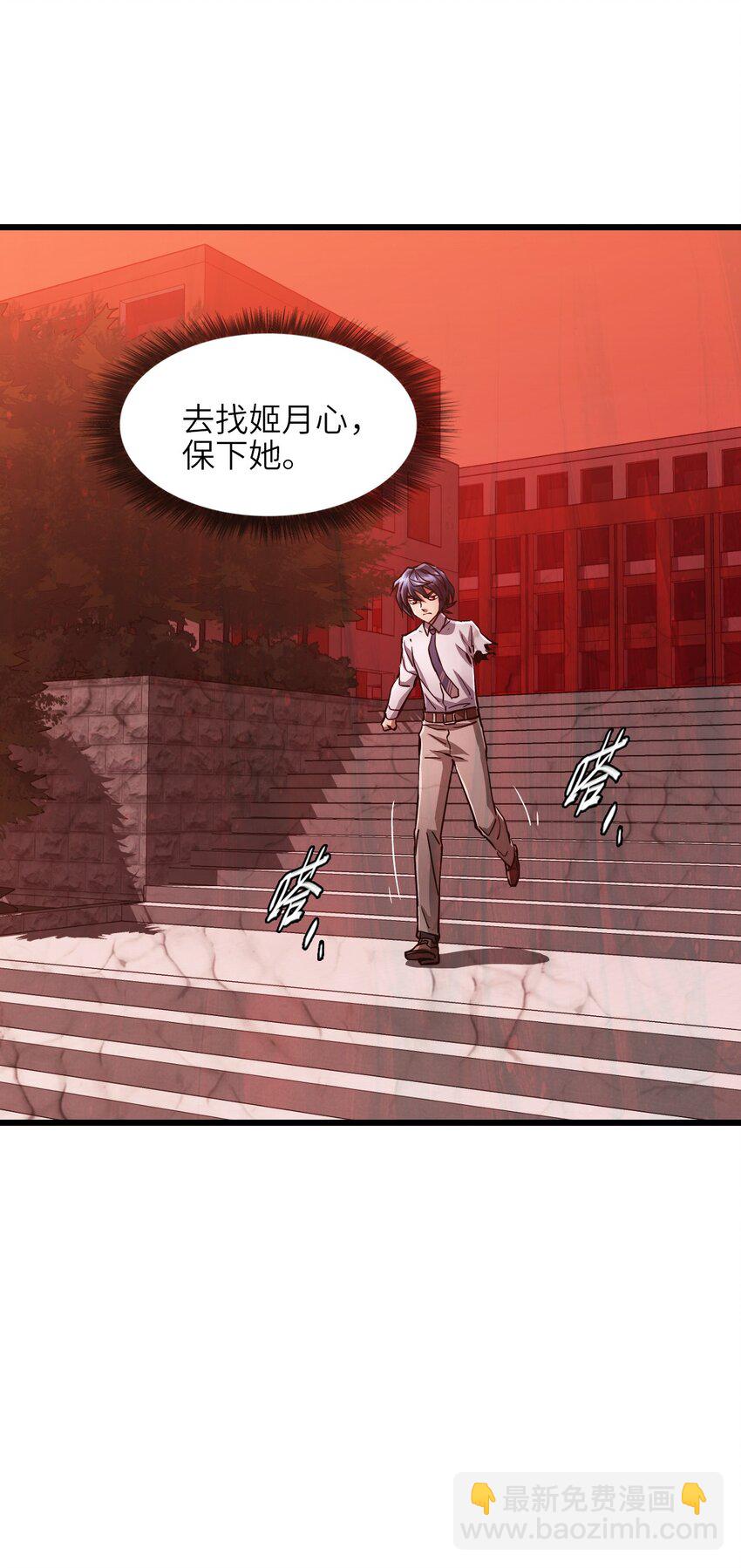 06 第六话 金牛冲霄(1/2)-第6话