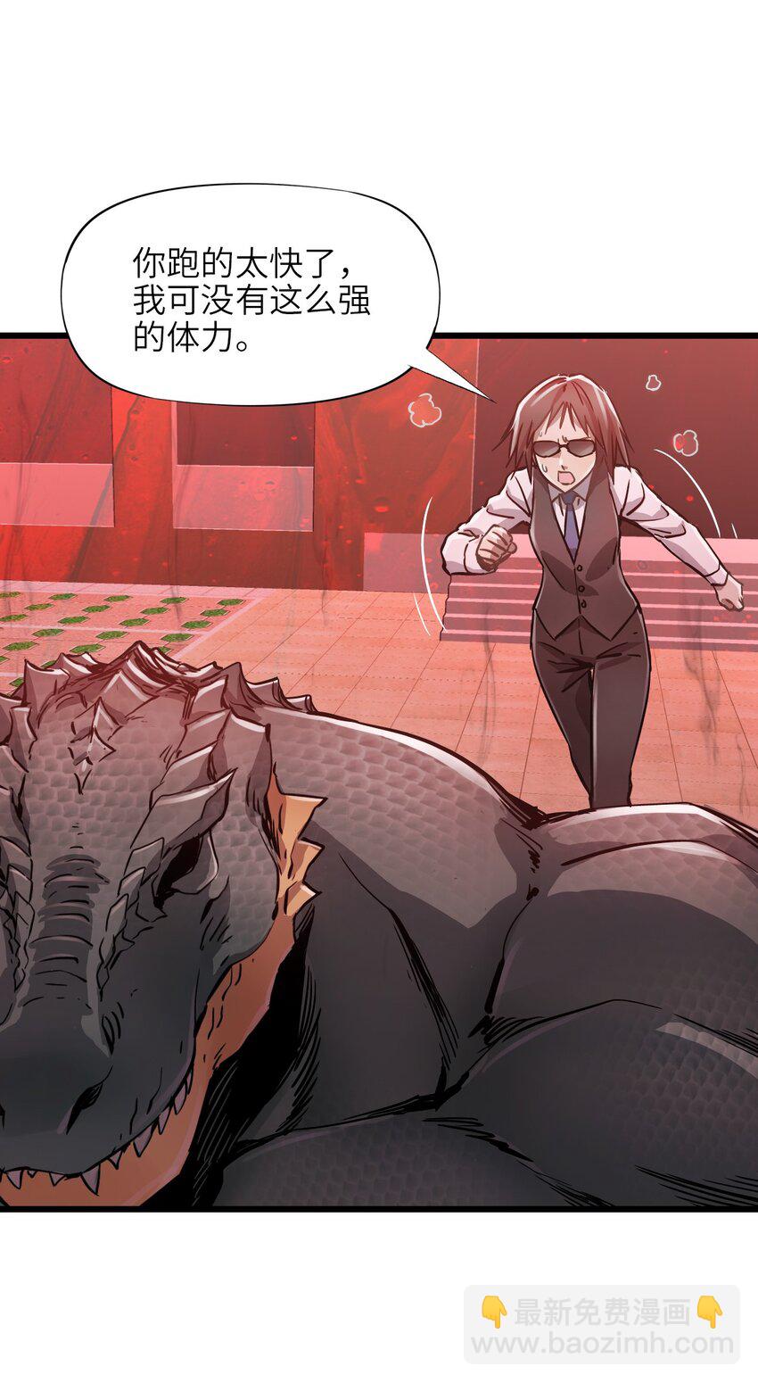 06 第六话 金牛冲霄(1/2)-第6话