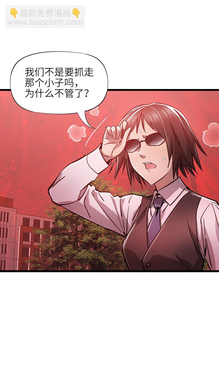 06 第六话 金牛冲霄(1/2)-第6话