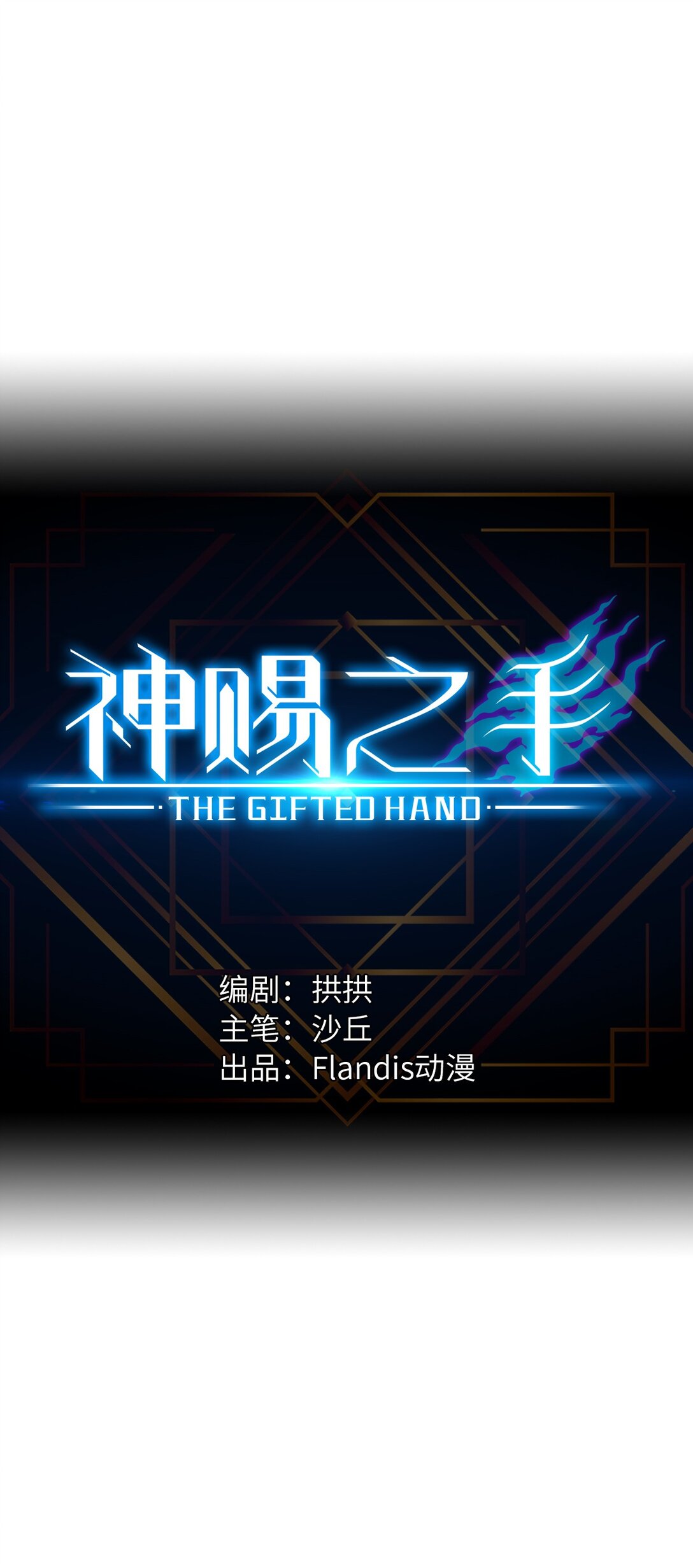 08 第八话 加二(1/2)-第8话