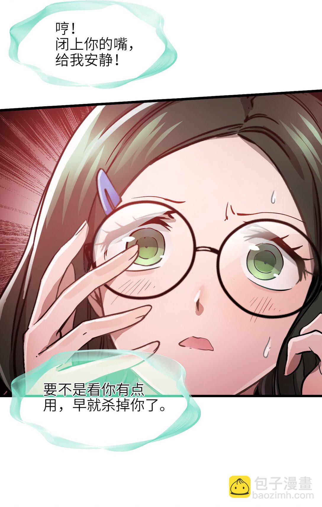 08 第八话 加二(1/2)-第8话