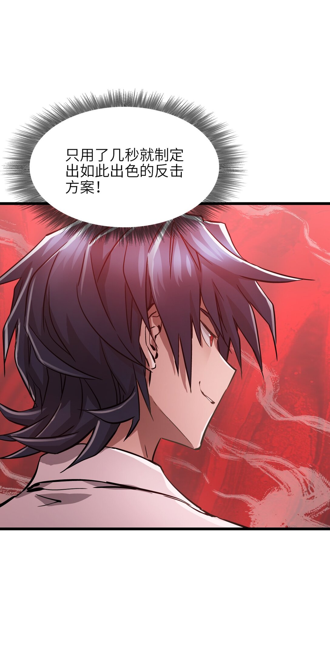 08 第八话 加二(1/2)-第8话